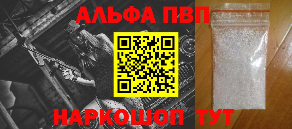 Alpha PVP Crystall Лениногорск