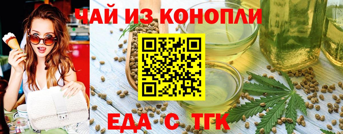 Печенье с ТГК марихуана  Вход с VPN  Лениногорск 