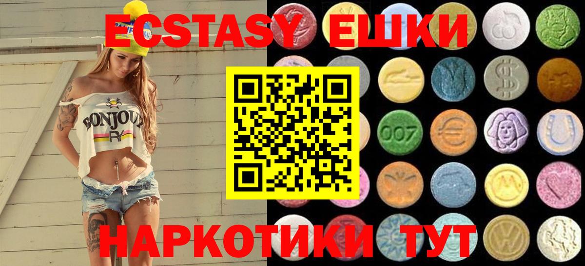 Ecstasy  Вход с VPN  Лениногорск  ЭКСТАЗИ Дубай 