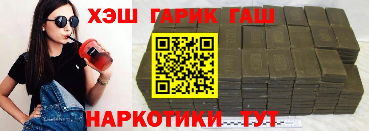 Лениногорск  купить наркоту  Вход с VPN  ГАШИШ hashish 