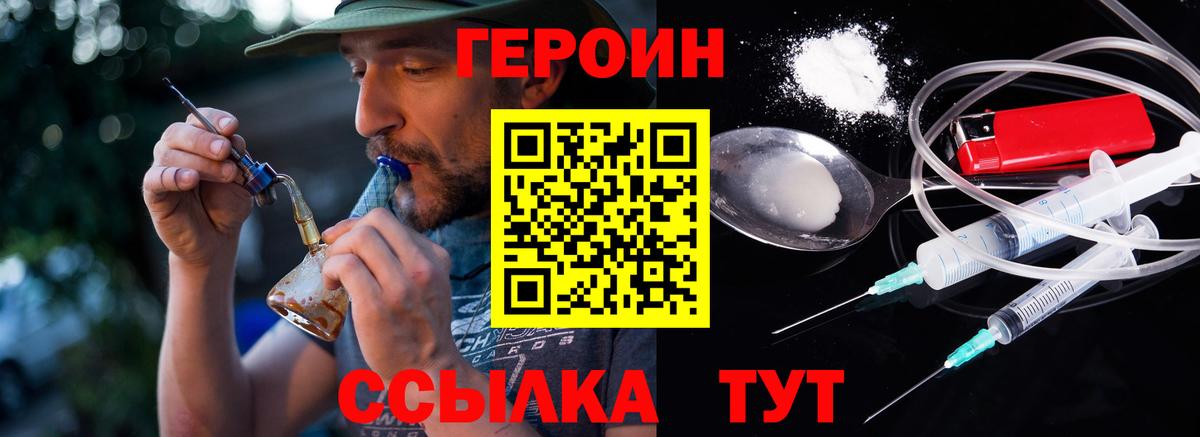 ГЕРОИН VHQ  Вход с VPN  Лениногорск 