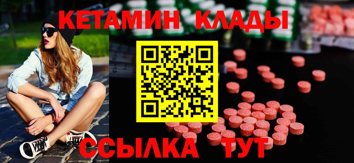 Кетамин VHQ  Вход с VPN  Лениногорск  КЕТАМИН VHQ 