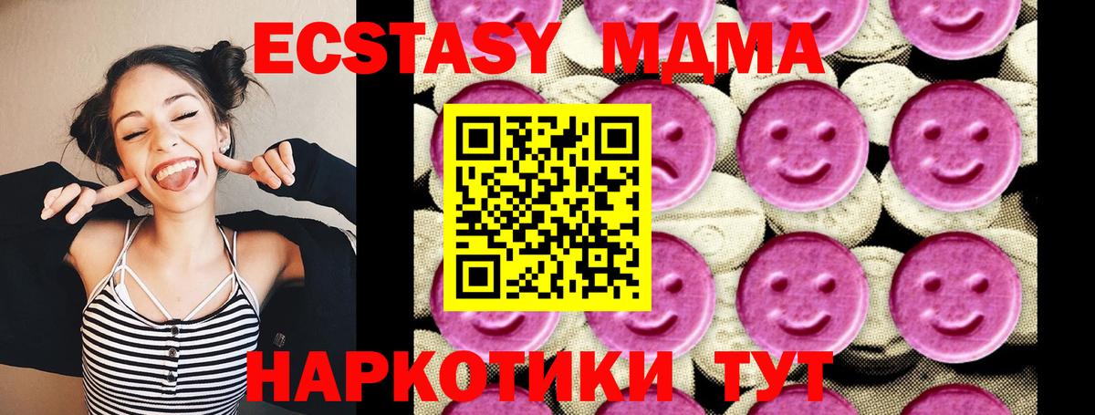 MDMA кристаллы Лениногорск