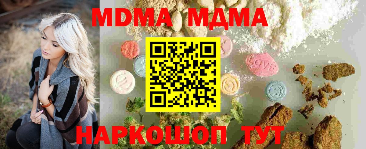 МДМА молли  Вход с VPN  Лениногорск  МДМА Molly 