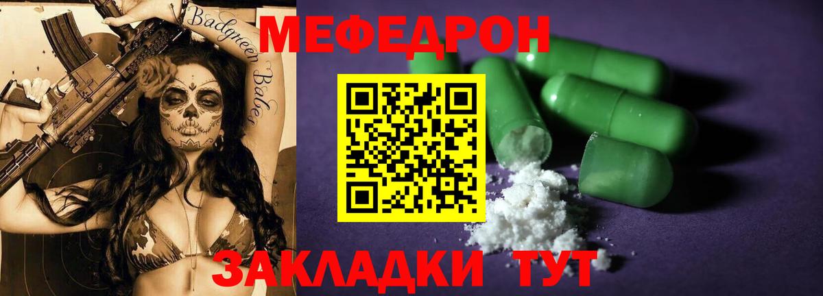 Меф Лениногорск