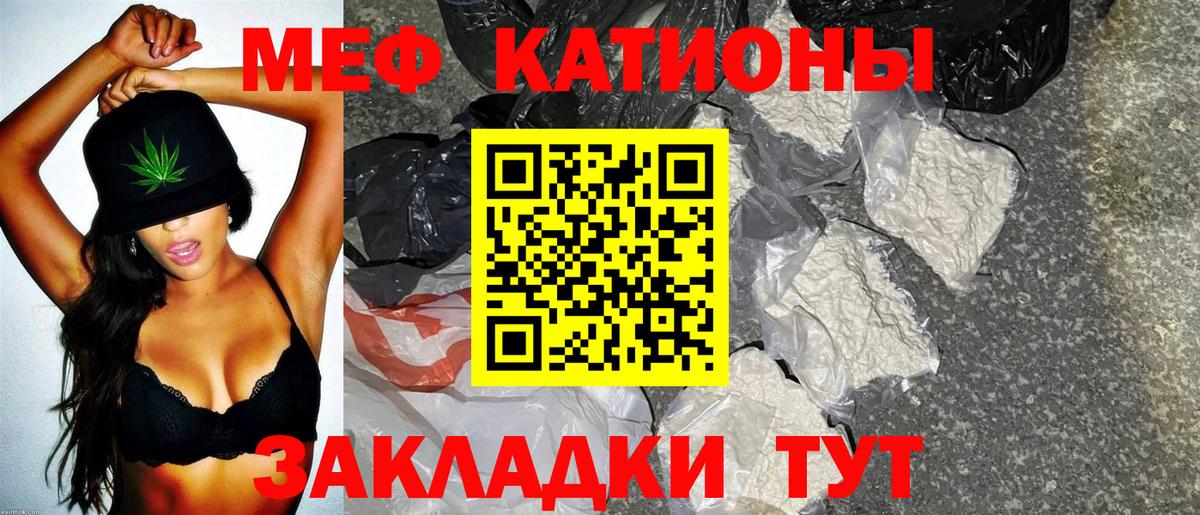 Лениногорск  МЯУ-МЯУ VHQ  Вход с VPN  Меф  МЯУ-МЯУ 4 MMC  МЕФ 