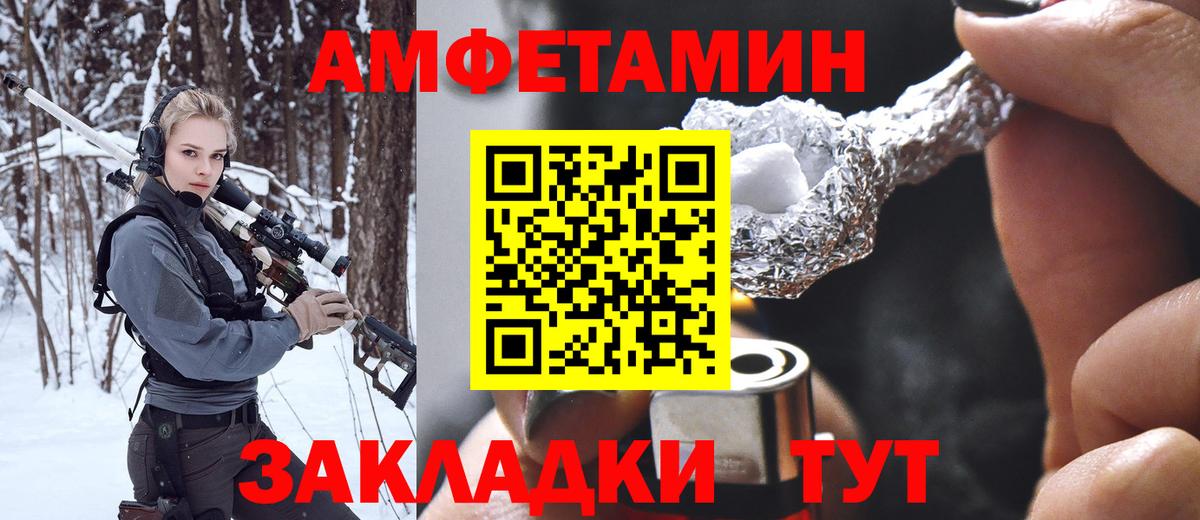 МЕТАМФЕТАМИН мет  Вход с VPN  Лениногорск 