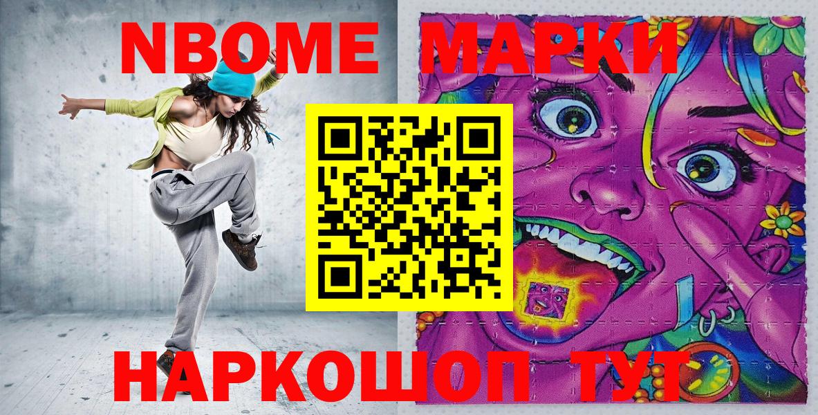 Марки NBOMe 1,8мг  Вход с VPN  Лениногорск  Марки NBOMe 1,8мг 